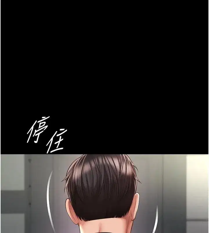 第83話 - 第35页