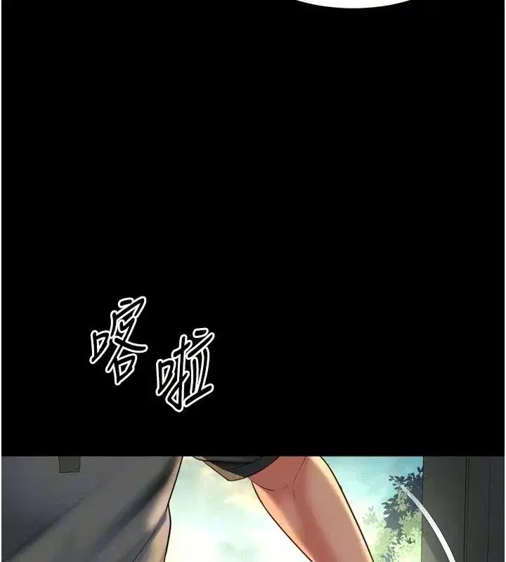 第83話 - 第37页