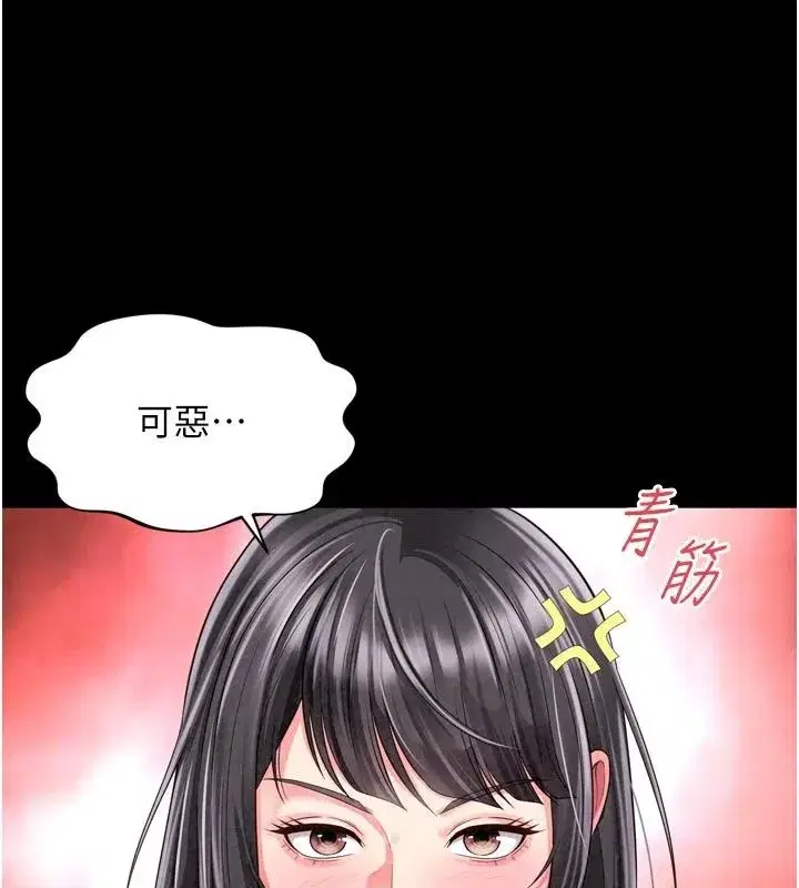 第83話 - 第42页