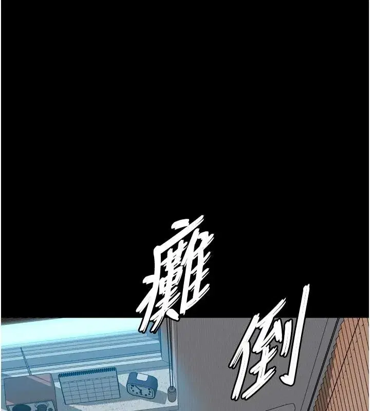 第83話 - 第49页