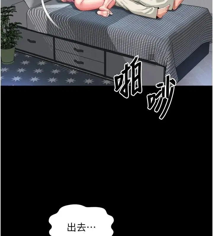 第83話 - 第61页