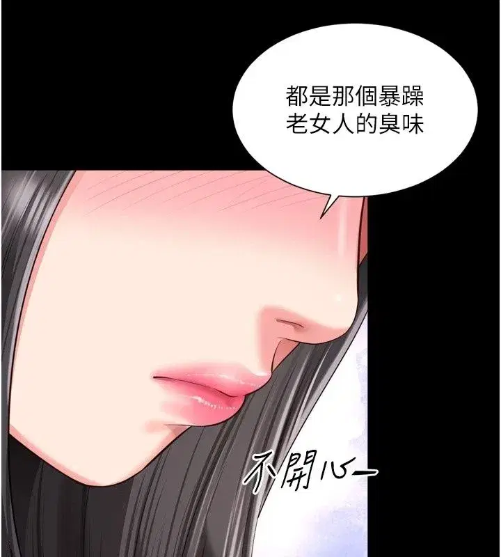 第83話 - 第72页