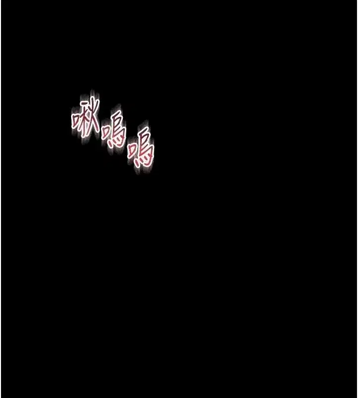 第83話 - 第85页