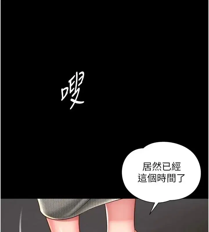 第83話 - 第96页
