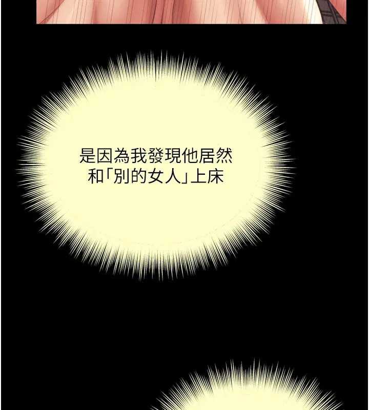 第84話 - 第110页