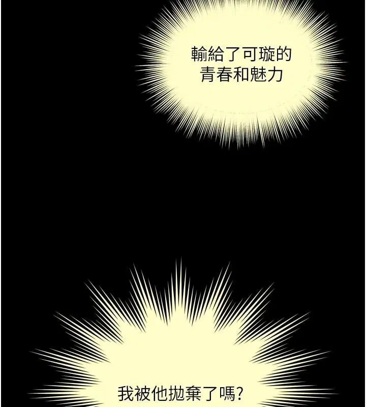 第84話 - 第132页