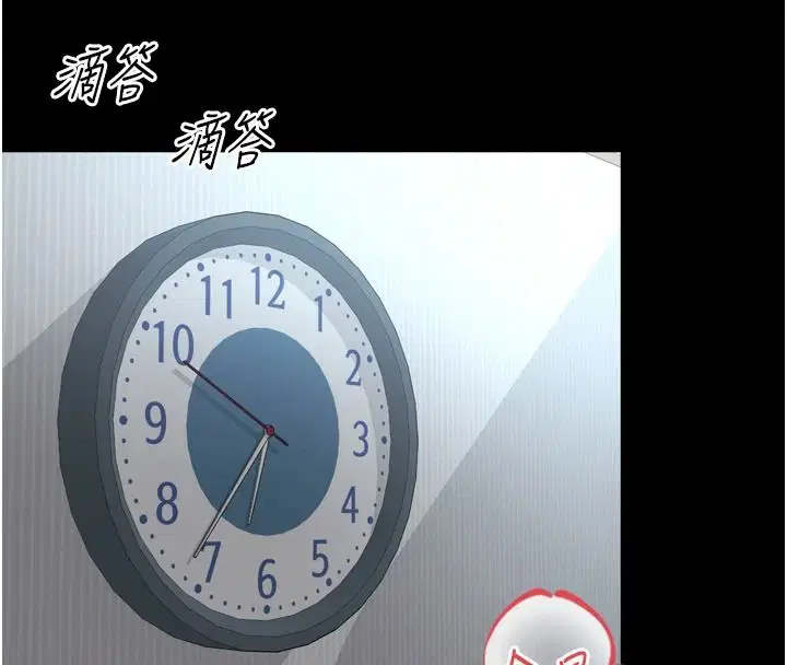 第84話 - 第16页