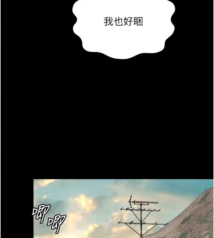 第84話 - 第161页