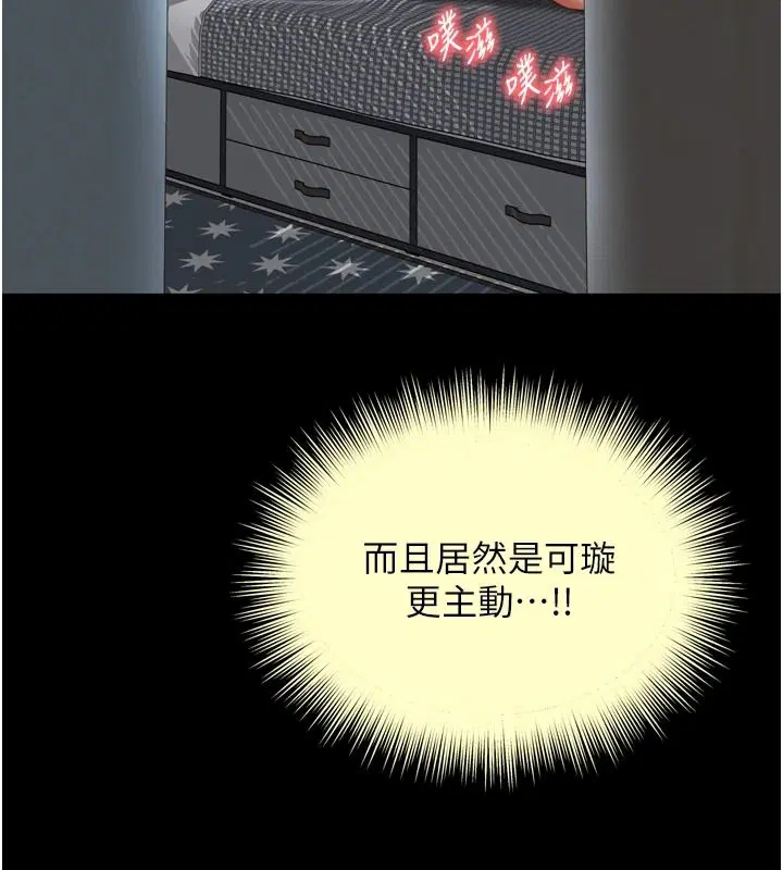 第84話 - 第22页