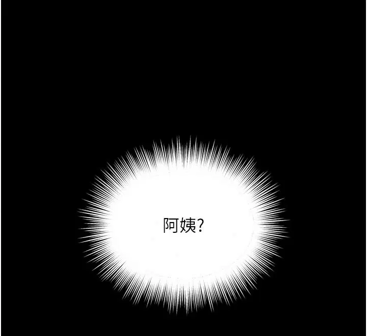 第84話 - 第32页