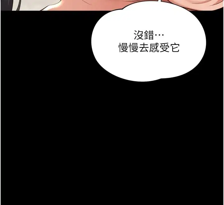 第84話 - 第69页