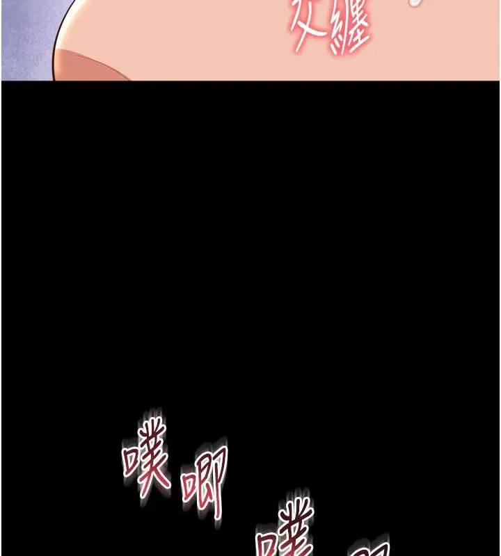 第84話 - 第71页