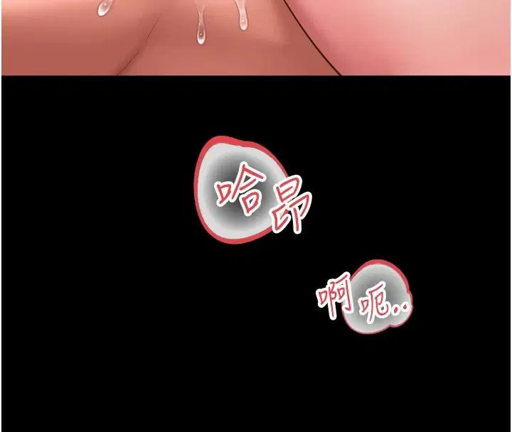 第84話 - 第73页