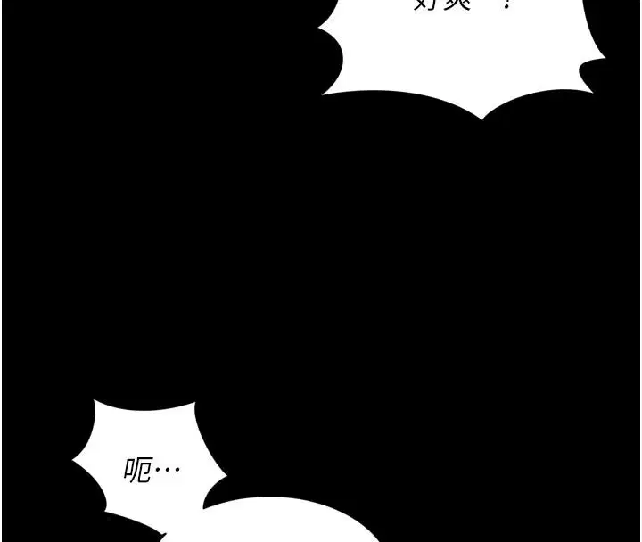 第84話 - 第79页