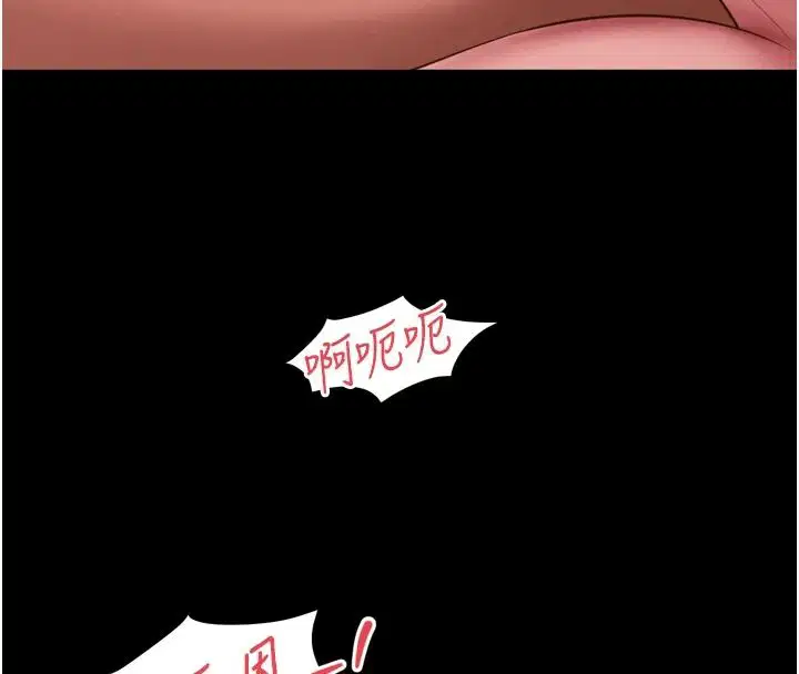 第84話 - 第8页