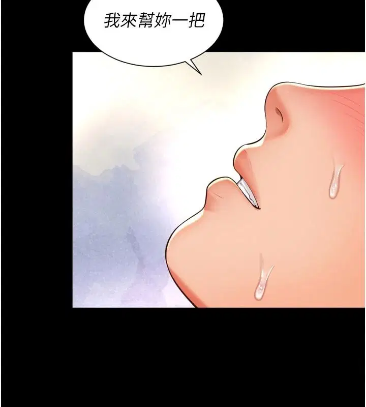 第84話 - 第80页