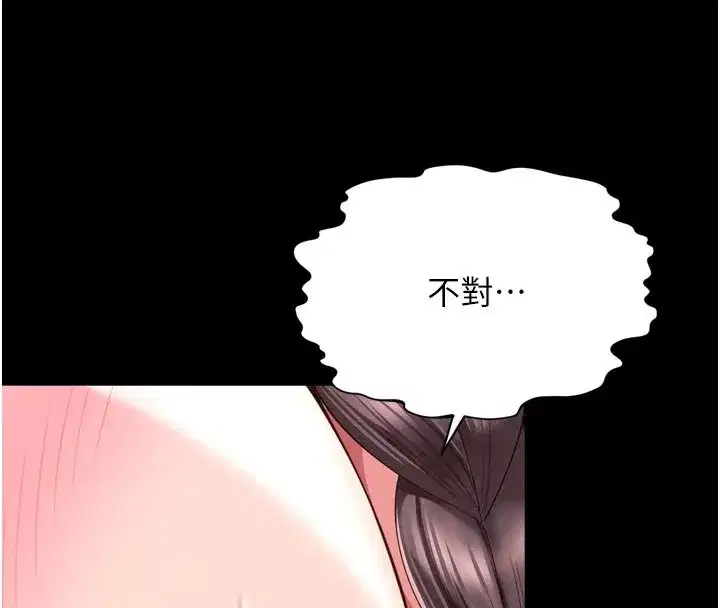 第85話 - 第103页