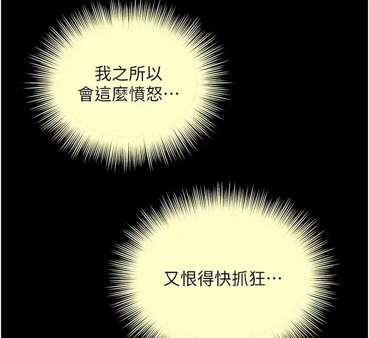 第85話 - 第107页