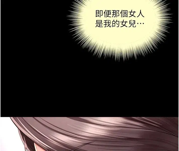第85話 - 第111页