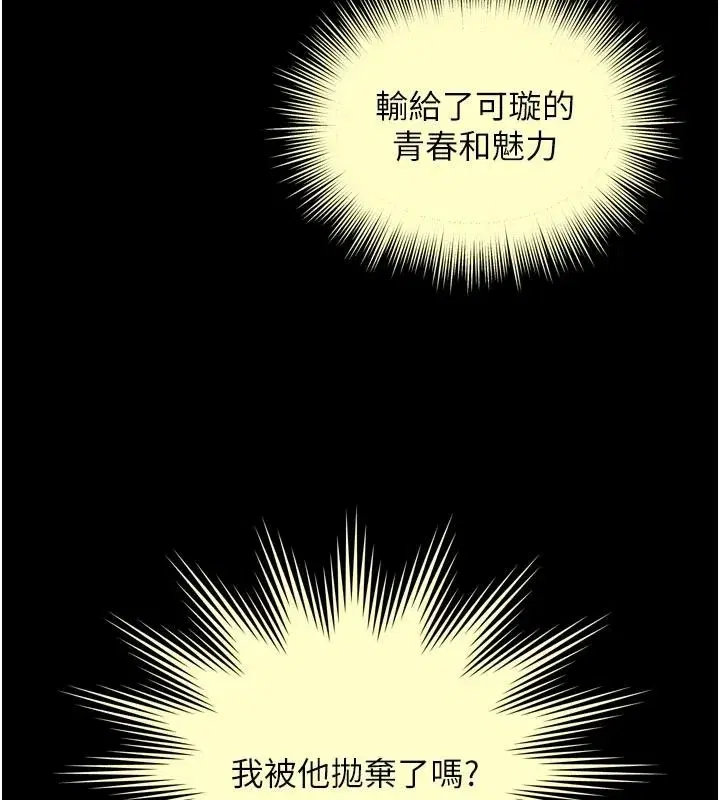 第85話 - 第132页