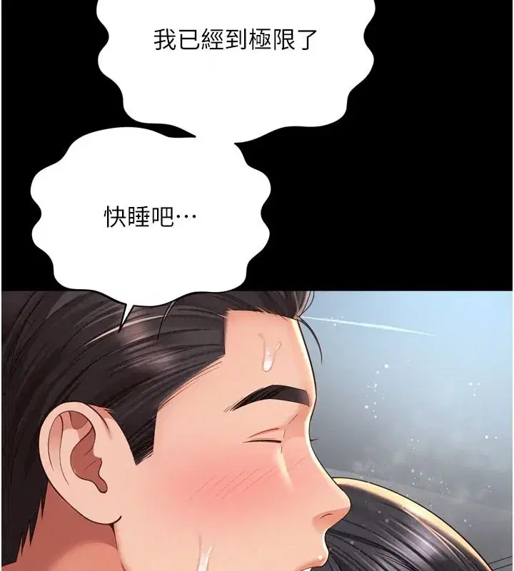 第85話 - 第158页