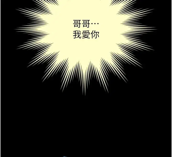 第85話 - 第167页