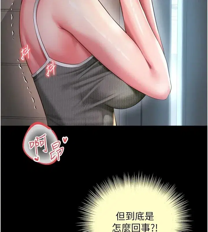 第85話 - 第19页