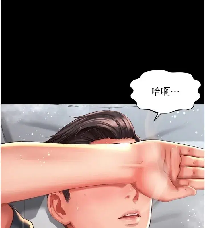 第85話 - 第26页