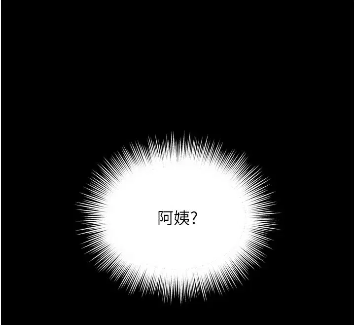 第85話 - 第32页