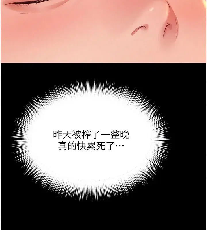 第85話 - 第34页
