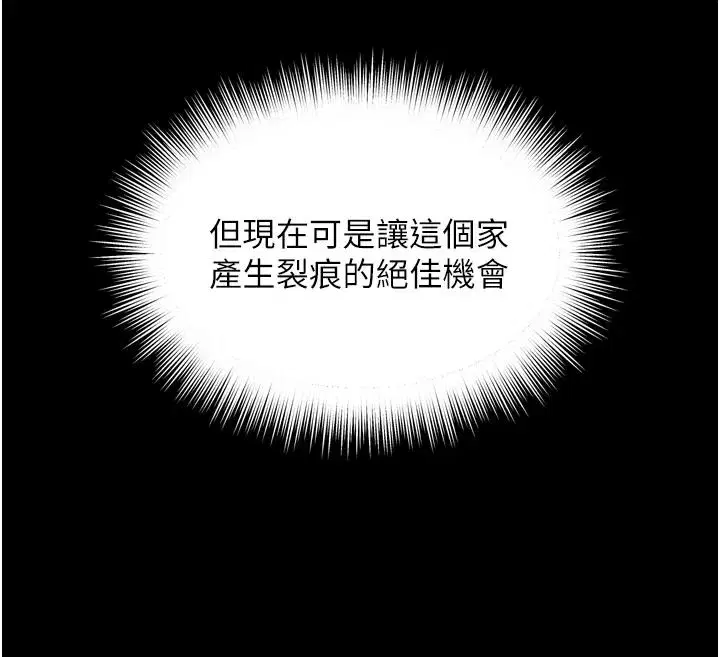 第85話 - 第39页