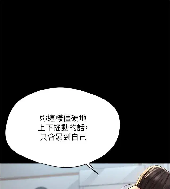 第85話 - 第46页