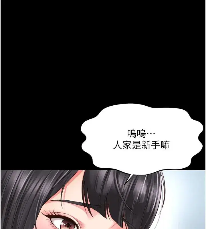 第85話 - 第48页