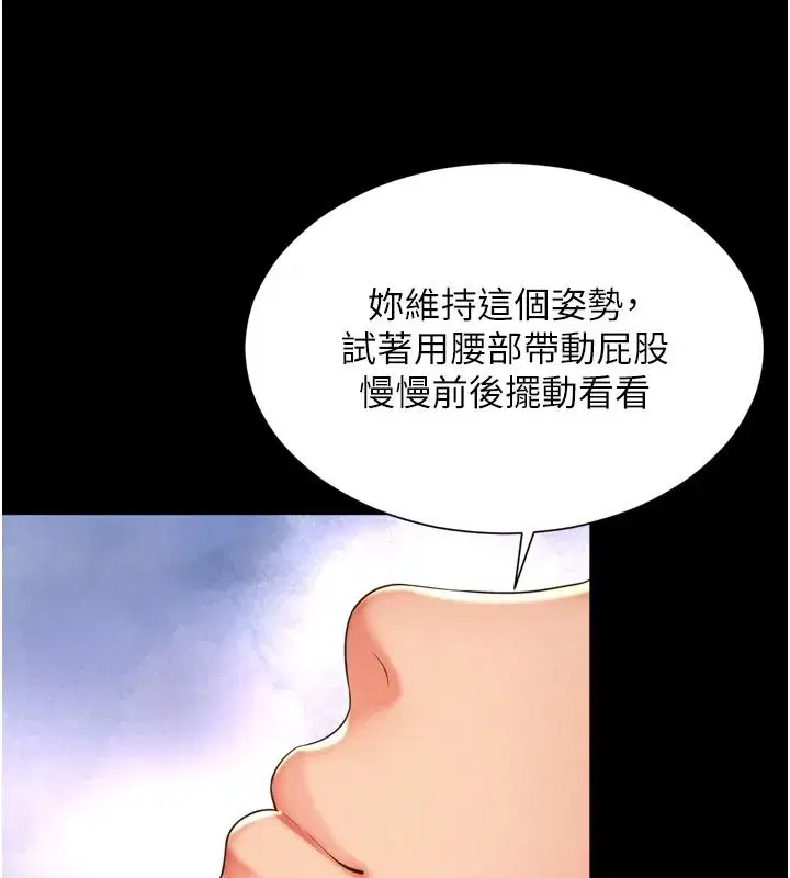 第85話 - 第54页
