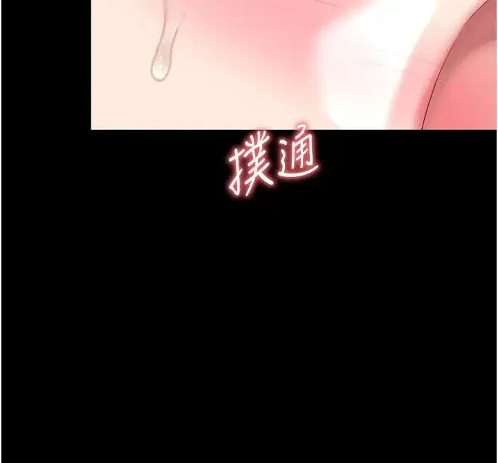 第85話 - 第57页