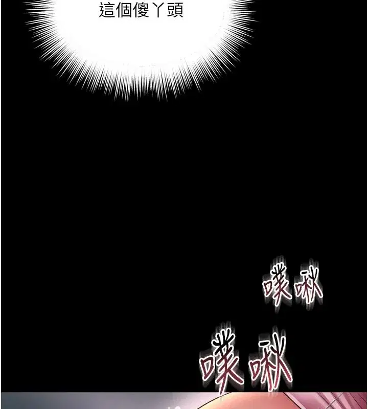 第85話 - 第6页