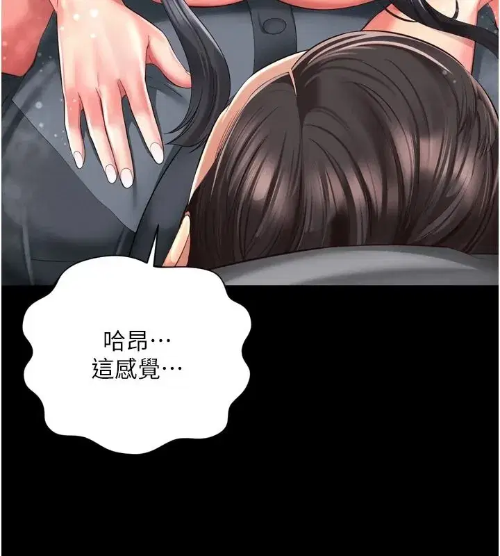 第85話 - 第64页
