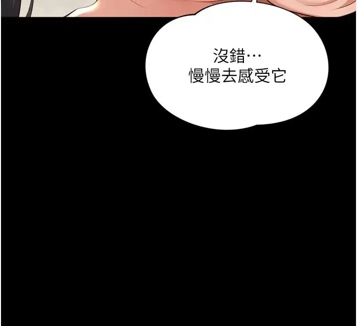 第85話 - 第69页