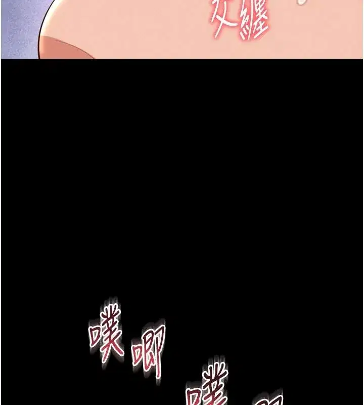 第85話 - 第71页