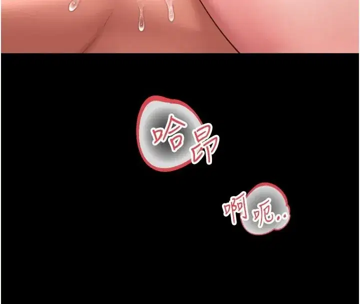 第85話 - 第73页
