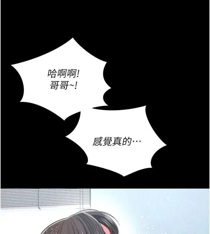 第85話 - 第76页