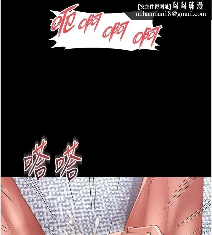 第85話 - 第85页