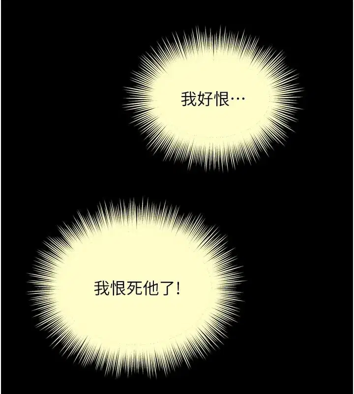 第85話 - 第97页