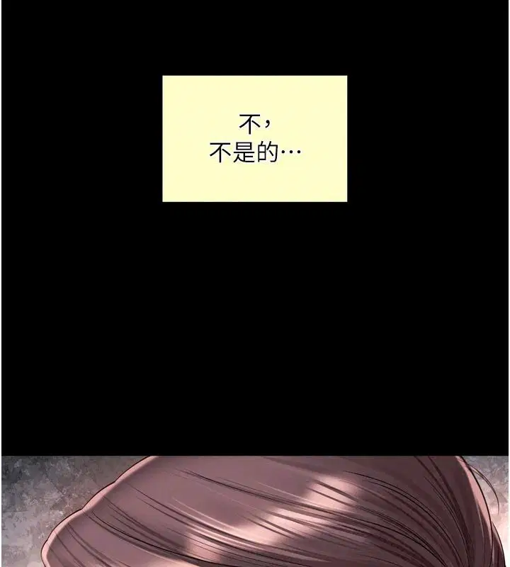 第86話 - 第100页