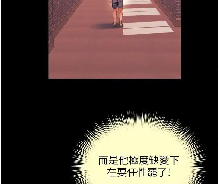 第86話 - 第103页