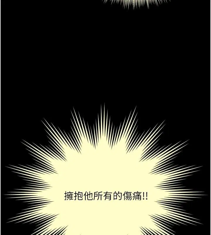 第86話 - 第106页