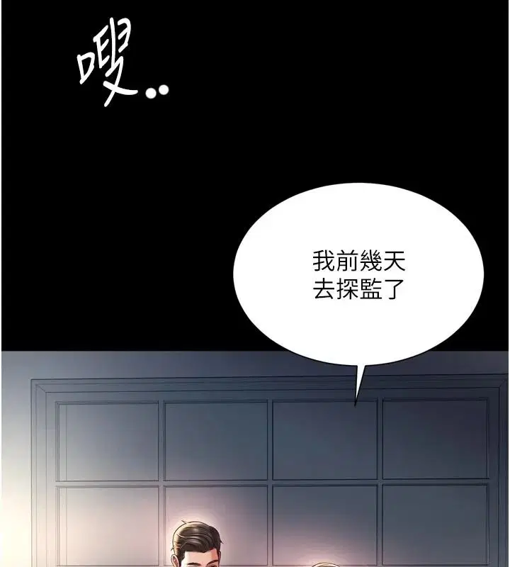 第86話 - 第123页