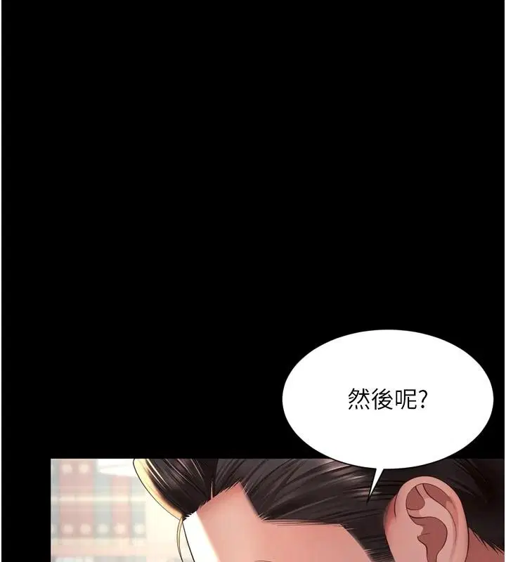 第86話 - 第125页