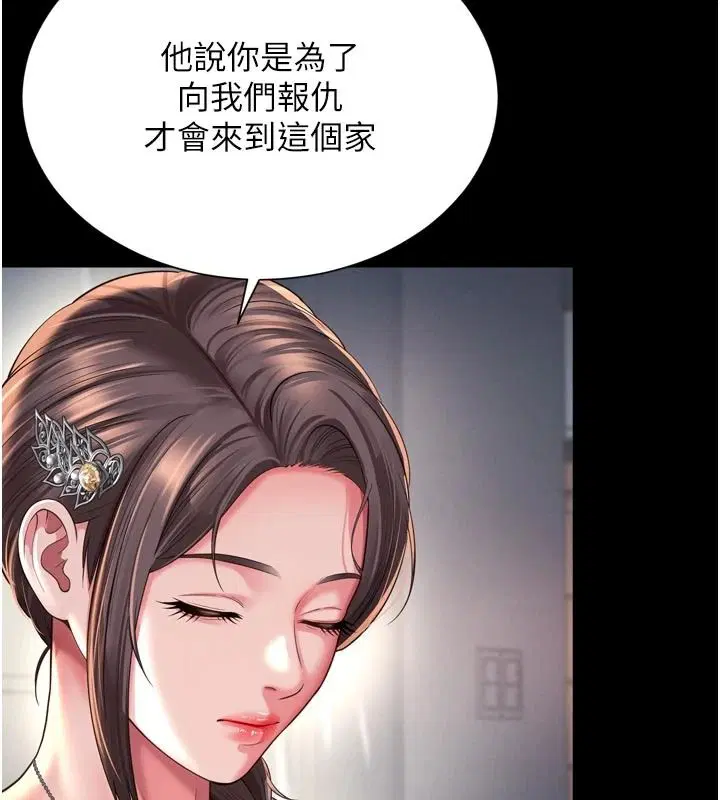 第86話 - 第127页