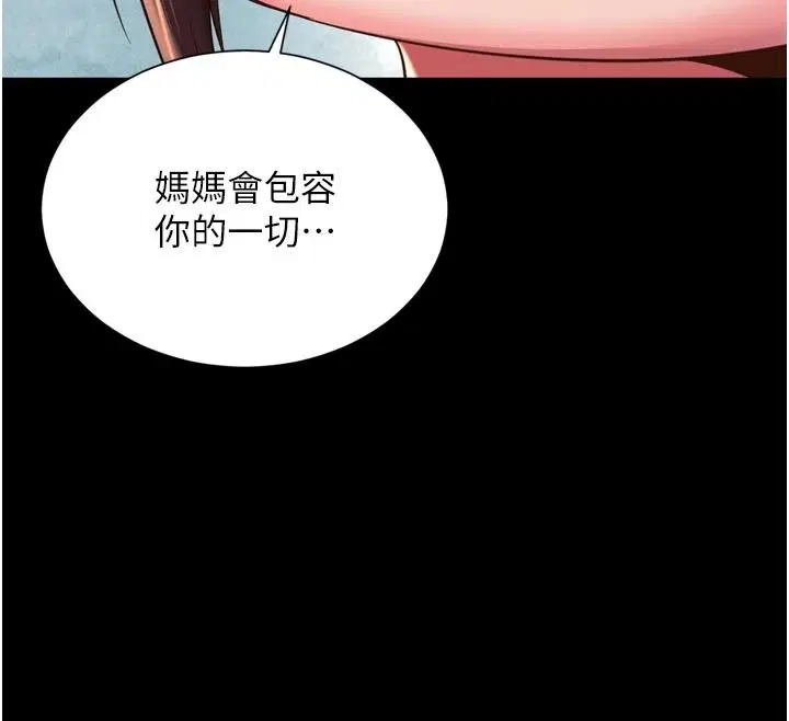 第86話 - 第147页